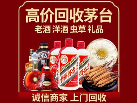 诚信的弋江烟酒回收店