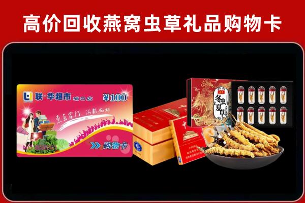 弋江回收烟酒铺